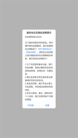 淘云互动