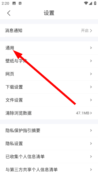 qq浏览器下载app