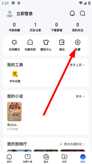 qq浏览器下载app
