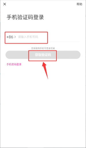 花椒直播最新版本