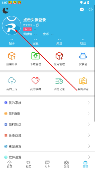 软天空下载