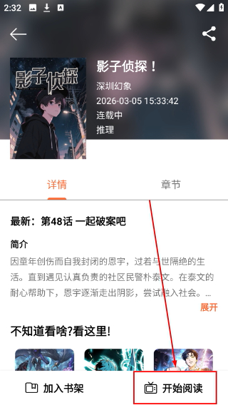 喵趣漫画最新版本无广告