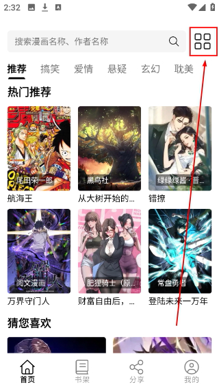 喵趣漫画最新版本无广告