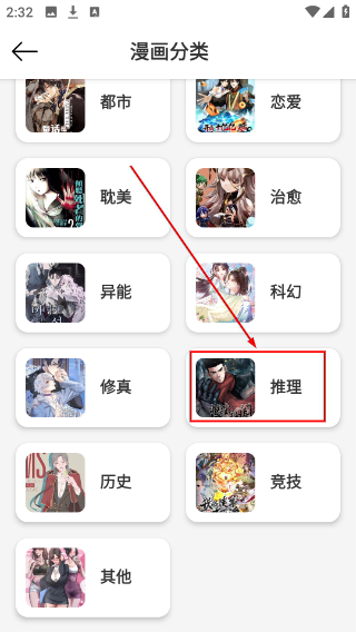 喵趣漫画最新版本无广告