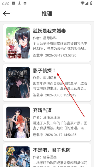 喵趣漫画最新版本无广告