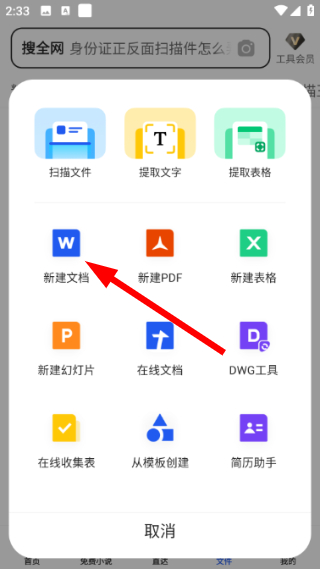 qq浏览器下载安装官方正版手机