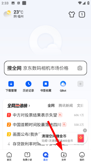 qq浏览器下载安装官方正版手机