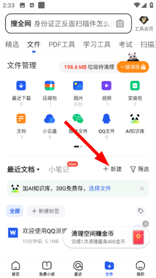 qq浏览器下载安装官方正版手机
