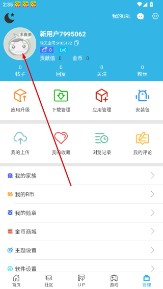 软天空2026