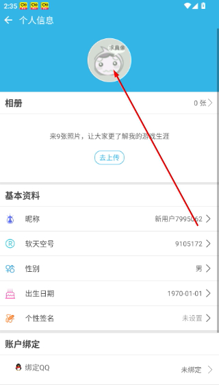 软天空2026