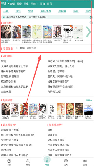 晋江文学城下载安装