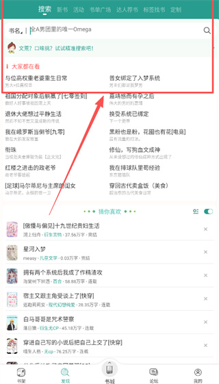 晋江文学城下载安装
