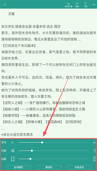 晋江文学城下载安装