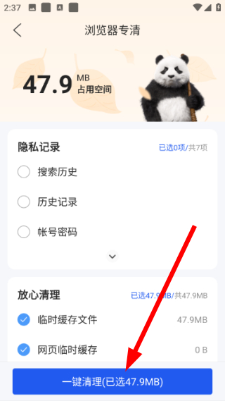qq浏览器下载安装2026最新版下载