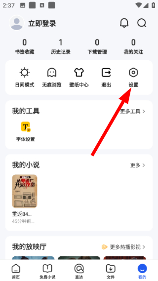 qq浏览器下载安装2026最新版下载
