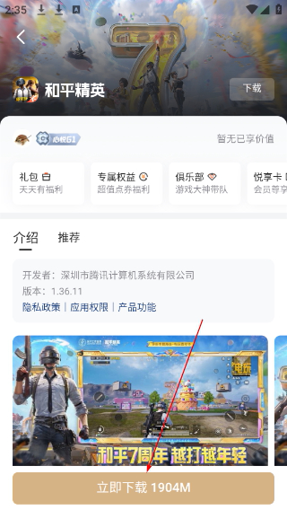 心悦俱乐部官网入口