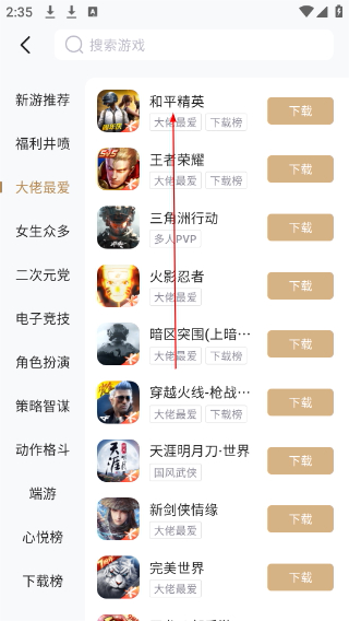 心悦俱乐部官网入口