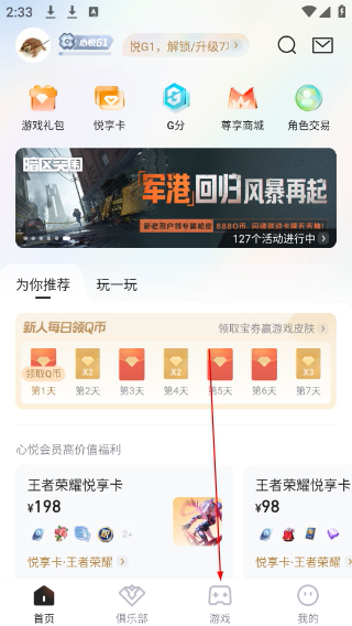 心悦俱乐部官网入口