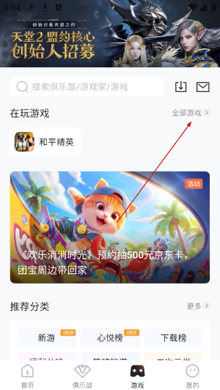 心悦俱乐部官网入口
