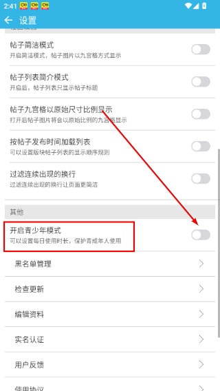 软天空应用