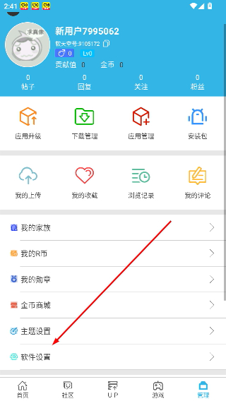 软天空应用