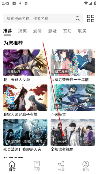 喵趣漫画最新版2026官方正版