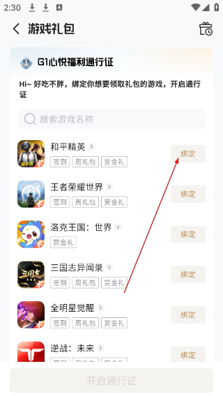 心悦俱乐部官网app