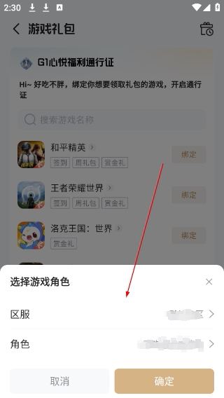 心悦俱乐部官网app