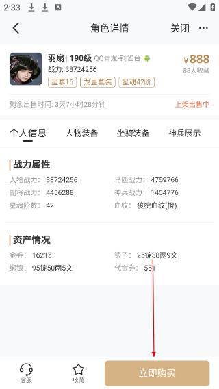心悦俱乐部安卓版