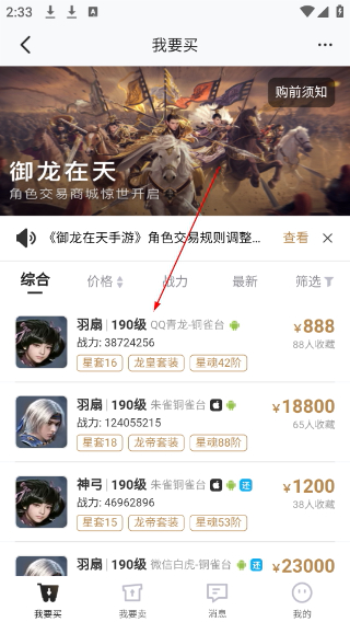心悦俱乐部安卓版