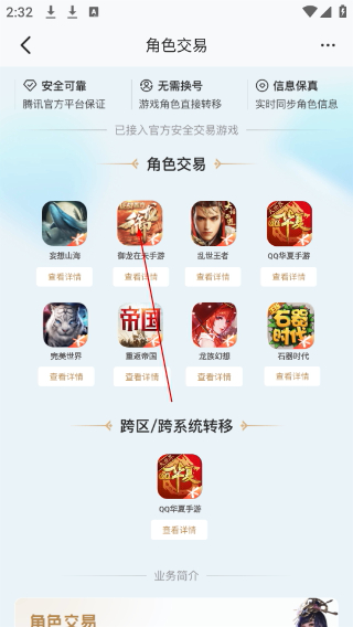 心悦俱乐部安卓版