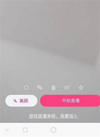 花椒直播2026版