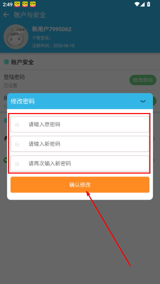 软天空下载安装