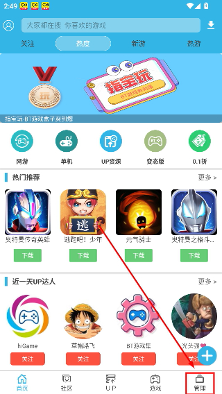 软天空下载安装