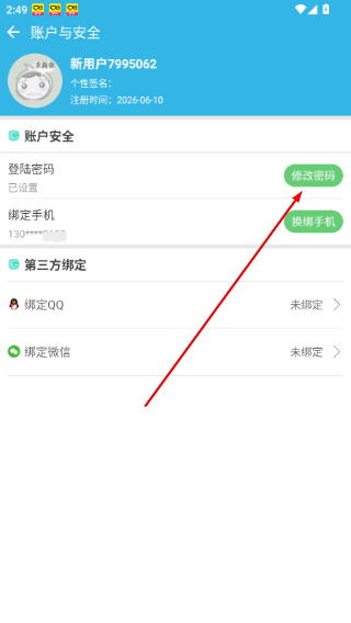 软天空下载安装