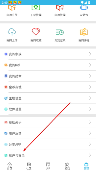 软天空下载安装