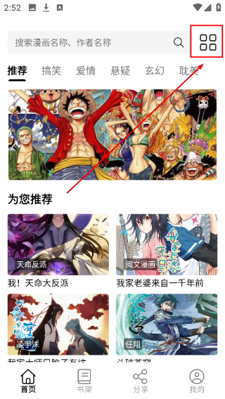 喵趣漫画2026复活版免费阅读