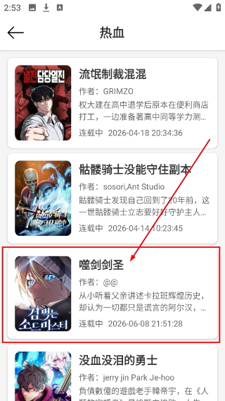 喵趣漫画2026复活版免费阅读