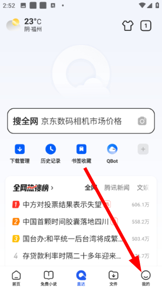 qq浏览器官方下载最新版