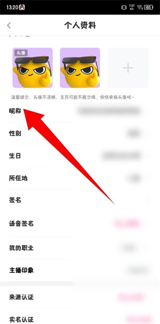 花椒直播手机版下载