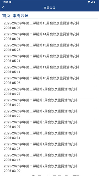 i轻工大