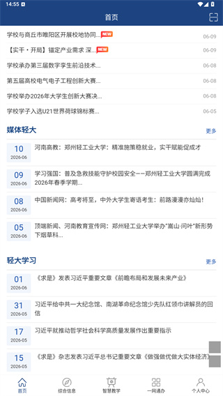 i轻工大