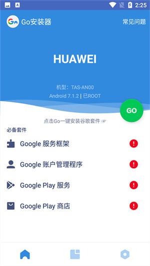 谷歌三件套下载器