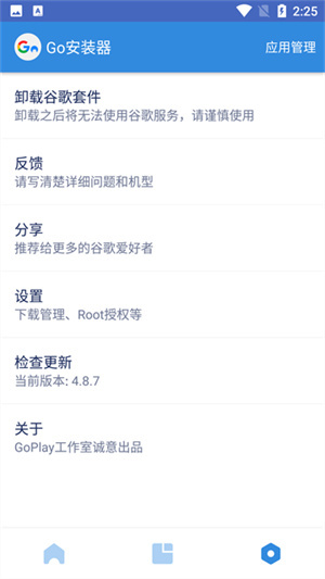 谷歌三件套下载器