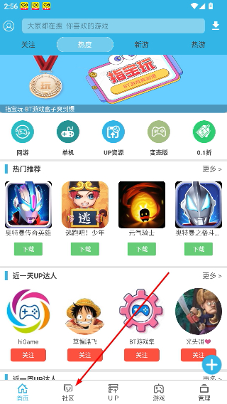 软天空下载官方