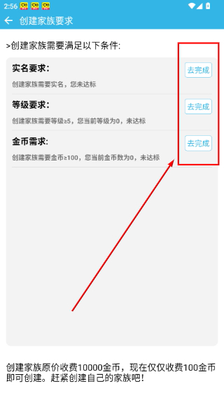 软天空下载官方