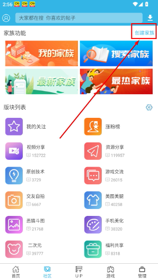 软天空下载官方
