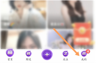 花椒直播手机app
