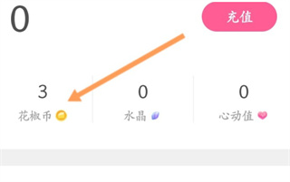 花椒直播手机app