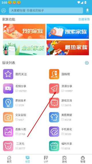 软天空下载安装链接